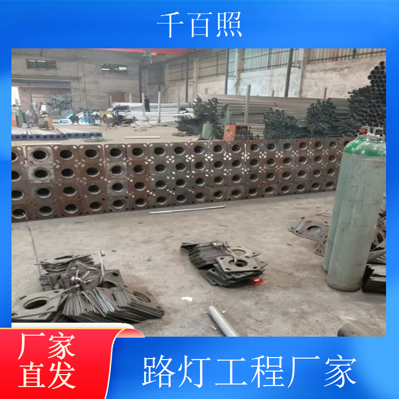 千百照路灯工程厂家 行业协会相关会员单位资质