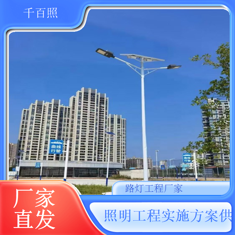 千百照景观灯路灯工程厂家 文旅项目照明设计服务