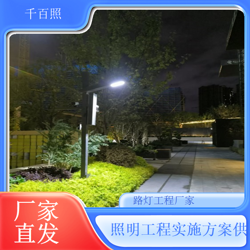路灯工程厂家施工团队 市政道路路灯安装施工千百照