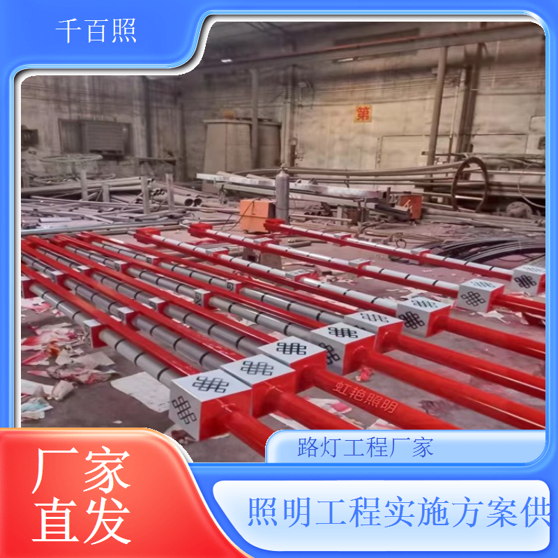 路灯工程厂家施工服务 市政道路照明安装施工千百照