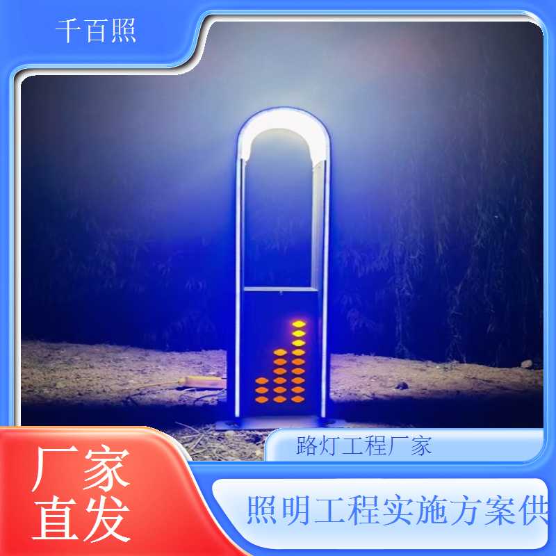 校园路灯工程厂家 学校园区道路照明项目千百照