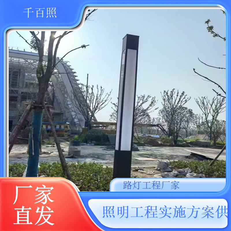 千百照景区路灯工程厂家 文旅景区亮化设计服务