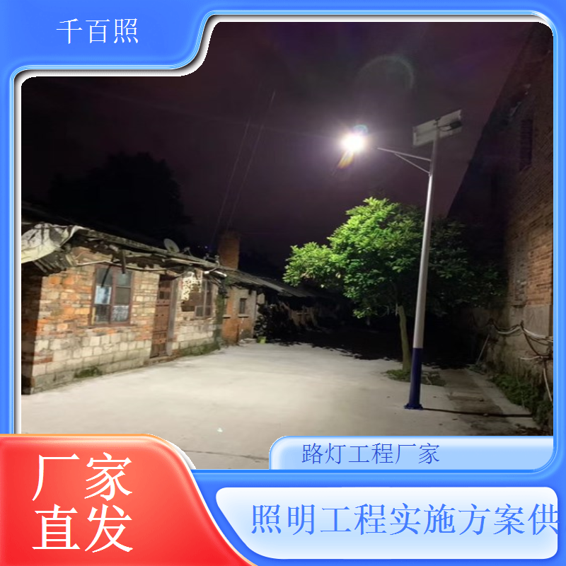 景区路灯工程厂家 旅游景区步道照明项目千百照