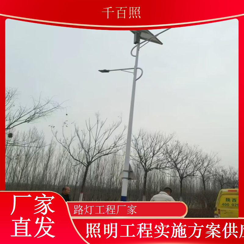 千百照路灯工程厂家道路照明工程分包施工服务