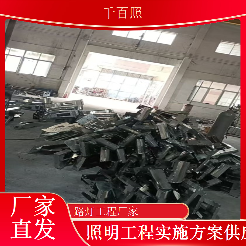 千百照路灯工程厂家扶贫路灯项目合作供应服务商