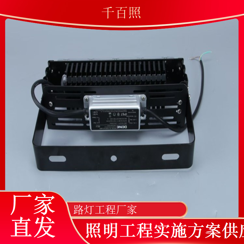 千百照路灯工程厂家产品符合国家道路照明设计标准