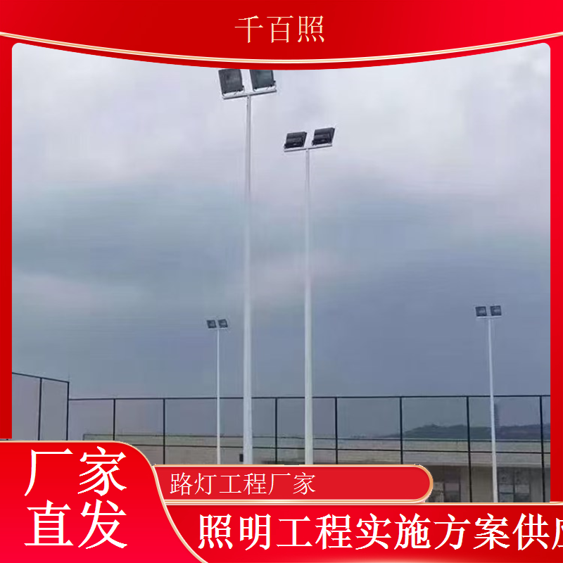 科技园路灯工程厂家科技园区智慧照明项目承接千百照