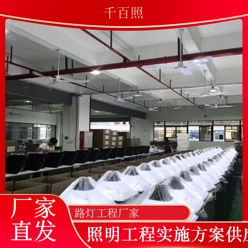 千百照背街小巷路灯厂家小街巷照明便民工程承接
