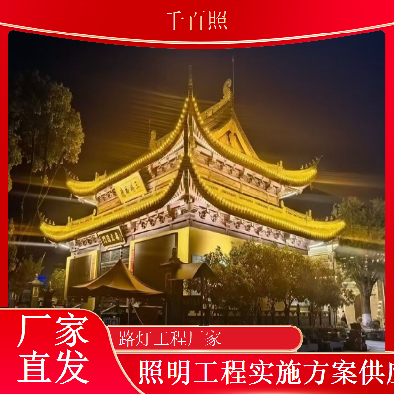 路灯工程厂家承接分包市政道路照明工程分项施工千百照