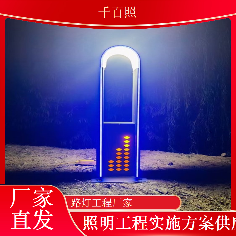 千百照路灯工程厂家太阳能路灯储能系统方案供应