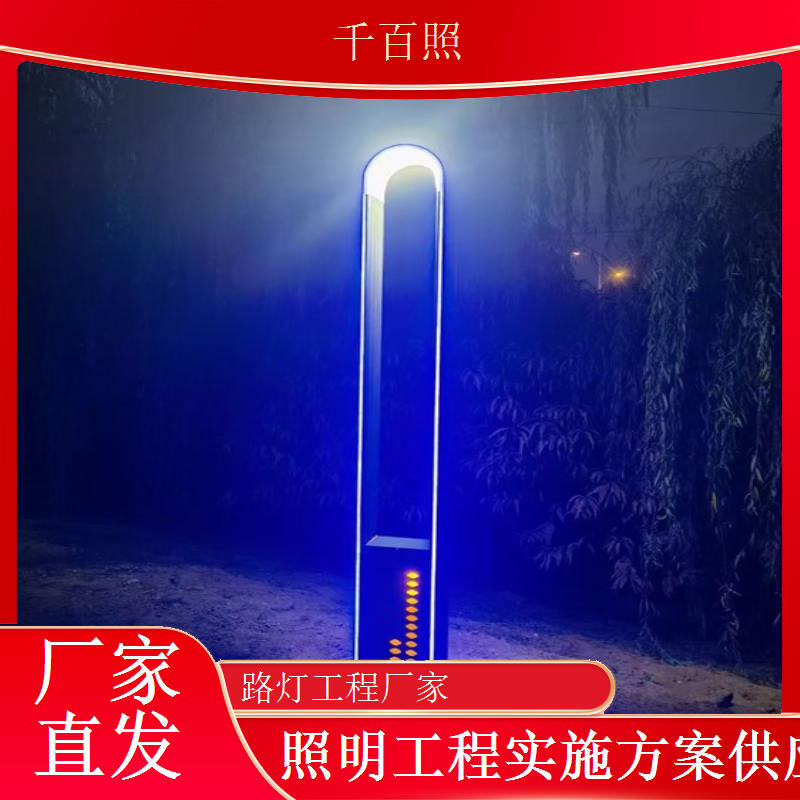 路灯工程厂家技术应用智慧路灯G基站挂载项目千百照
