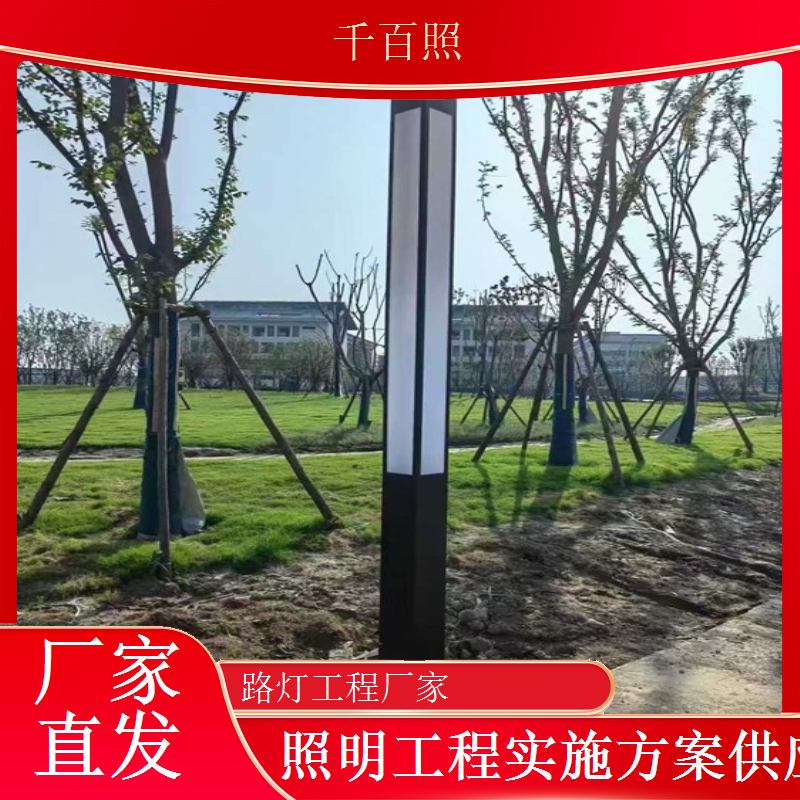 千百照路灯工程厂家寒冷地区路灯防冻保温方案