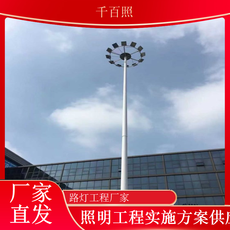 千百照路灯工程厂家施工人员安全培训合格上岗