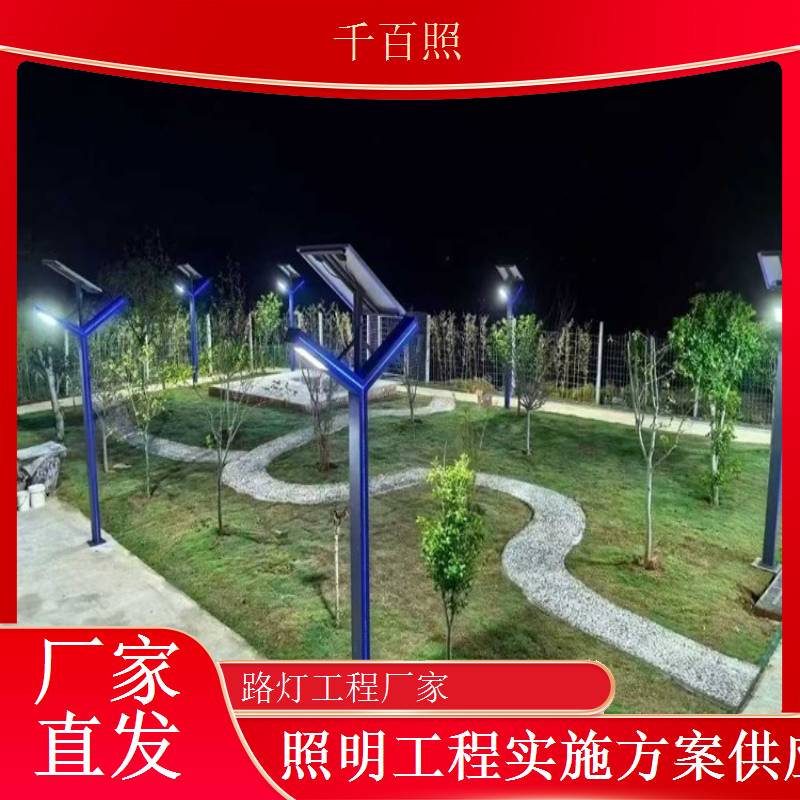 路灯工程厂家诚信为本长期合作市政工程合作伙伴千百照