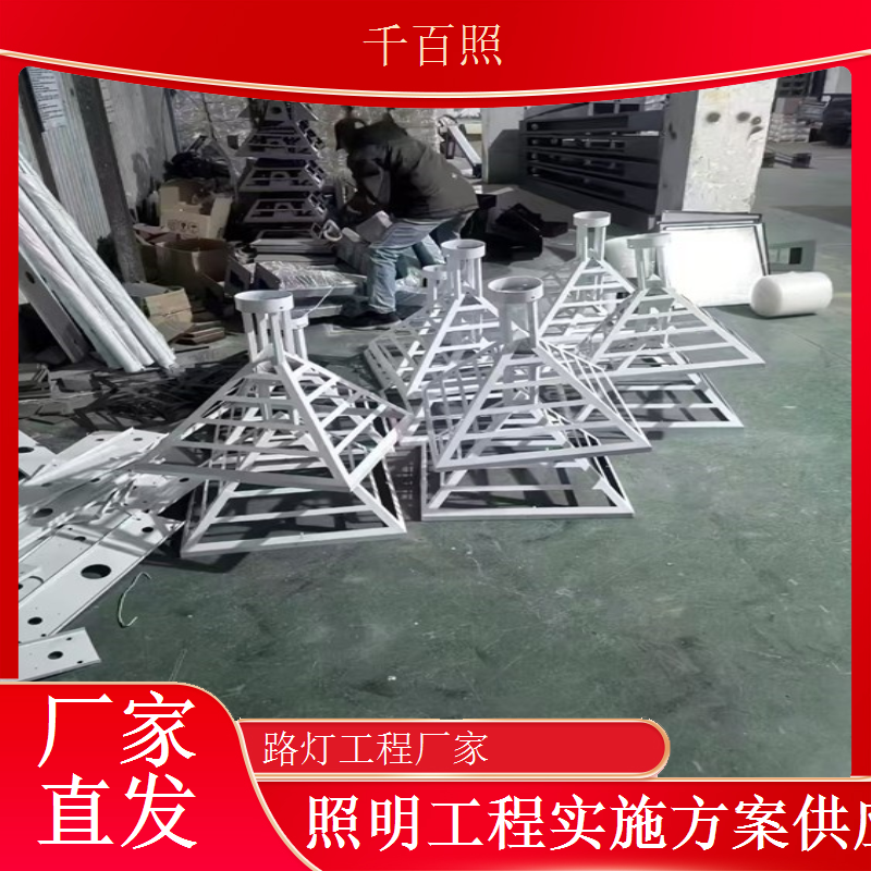 路灯工程厂家协助投标市政照明项目标书制作服务千百照