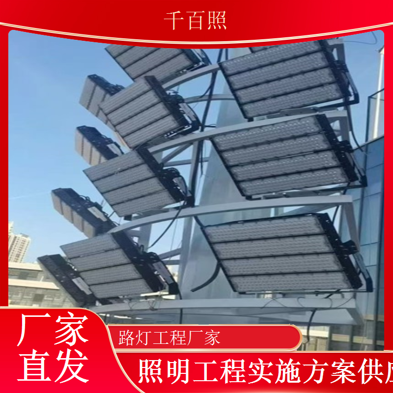 路灯工程厂家合理排期市政路灯工程按期竣工交付千百照