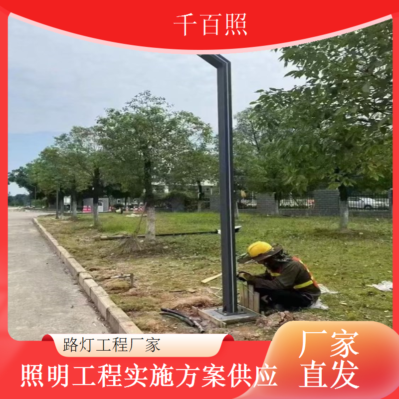路灯工程厂家性价比高市政路灯工程节约采购成本千百照