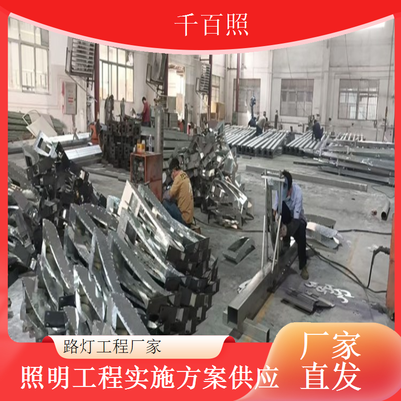 千百照工业园区路灯厂家厂区道路路灯安装施工服务