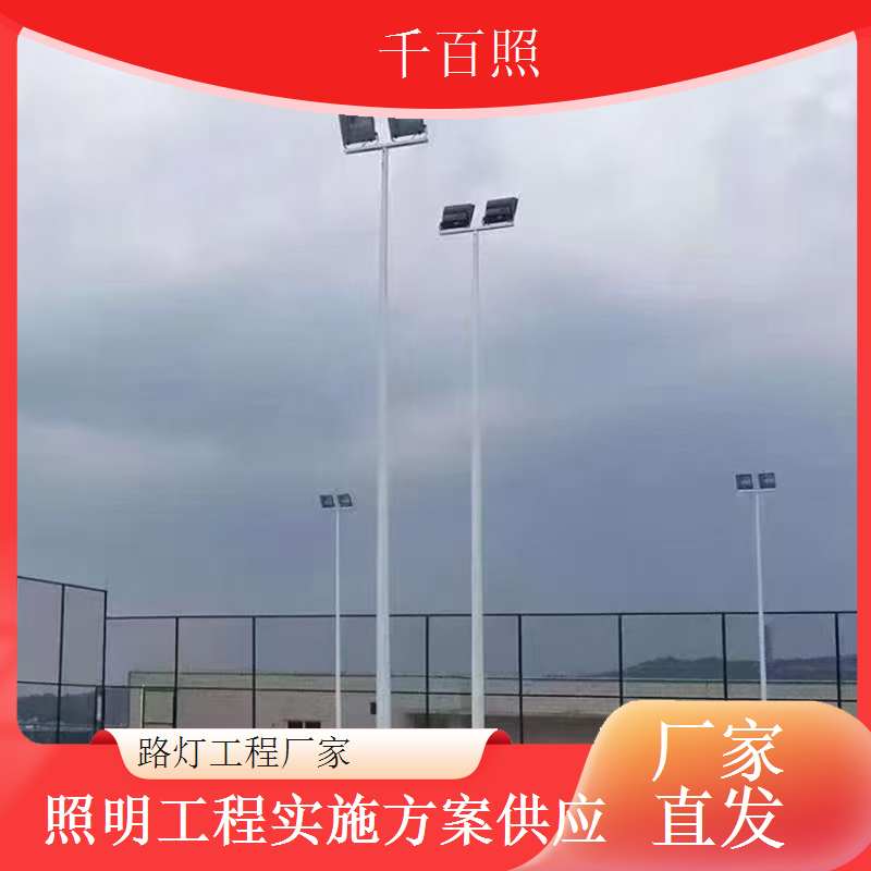 客运站路灯厂家长途客运站周边照明项目千百照