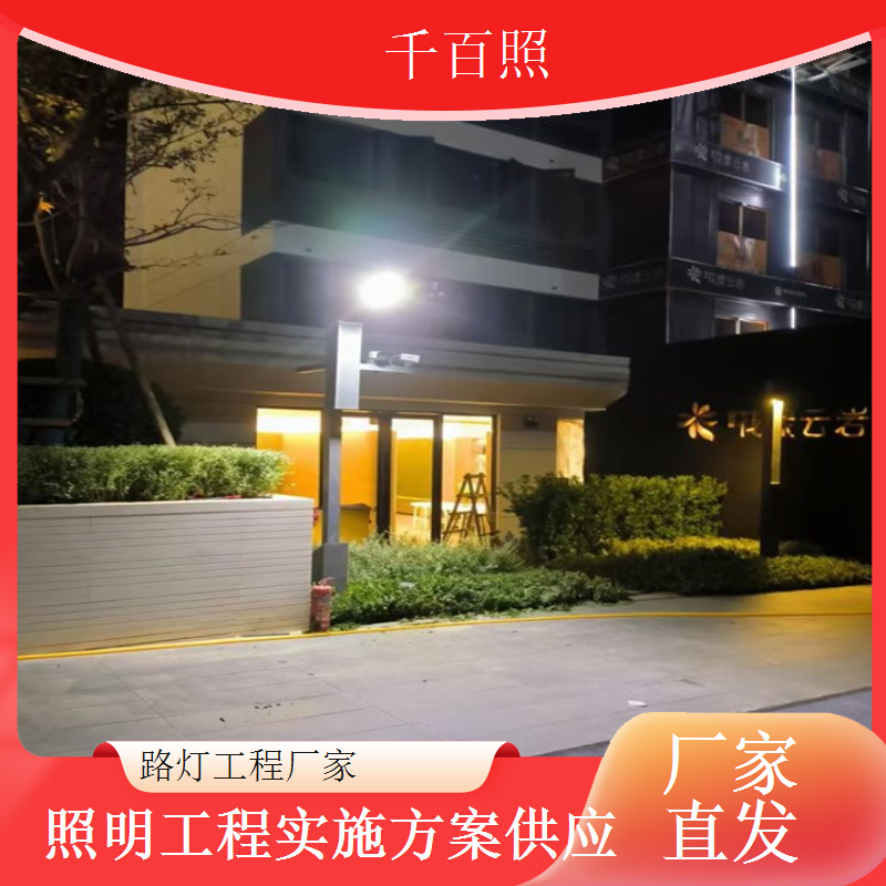 千百照公交枢纽站路灯厂家枢纽站高杆灯安装服务