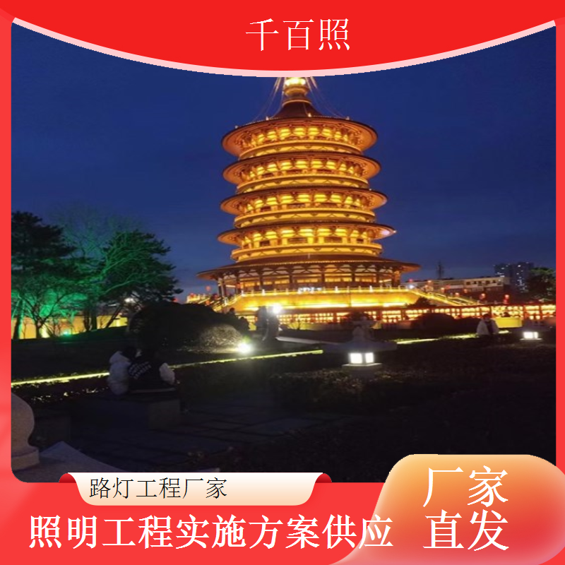高速服务区路灯厂家服务区停车场照明项目千百照