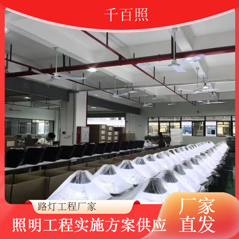 千百照加气站路灯厂家加气站安全照明定制服务