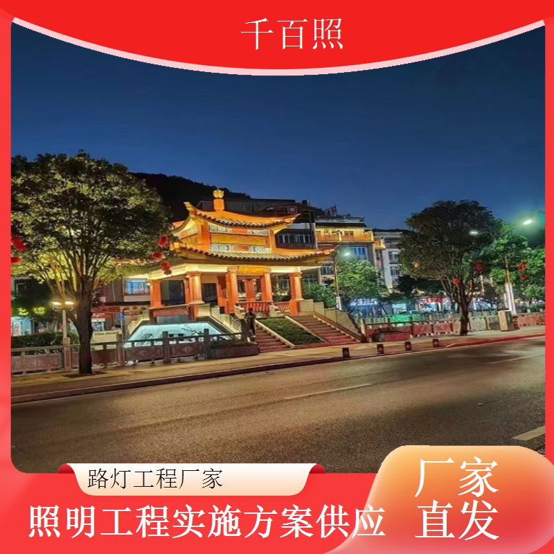 千百照超限检测站路灯厂家检测站照明施工服务