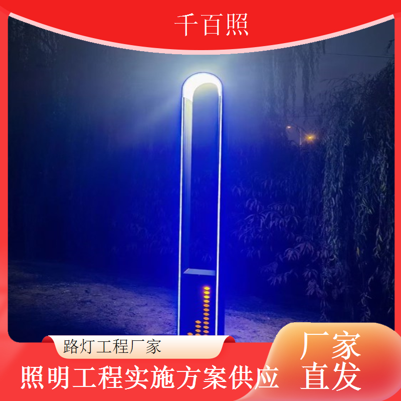 路灯工程厂家物联网技术路灯远程抄表管理项目千百照