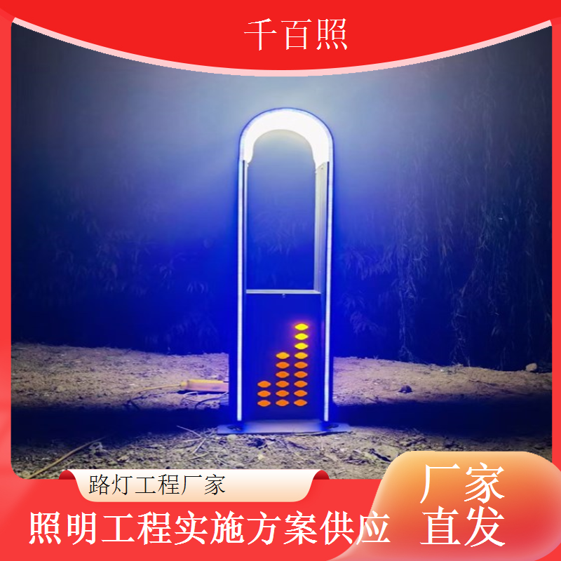 千百照路灯工程厂家智慧照明云平台解决方案供应