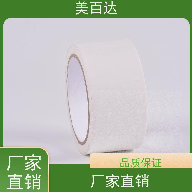 适用性广 工业制造 建筑工程专用 mbdtape 风车固定高粘黄色布基胶带