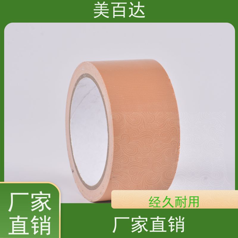 地面保护 模板缝隙封堵 美百达 适用性广 婚庆布基地毯胶带不留胶