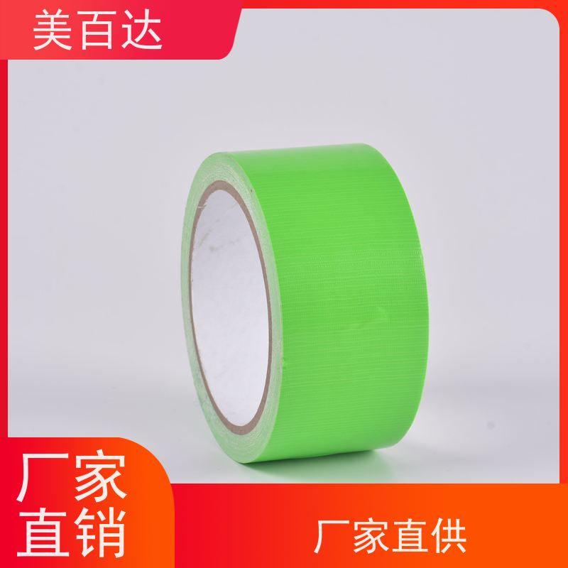 易撕易用 彩色地毯胶带无残留 地面保护 模板缝隙封堵 mbdtape