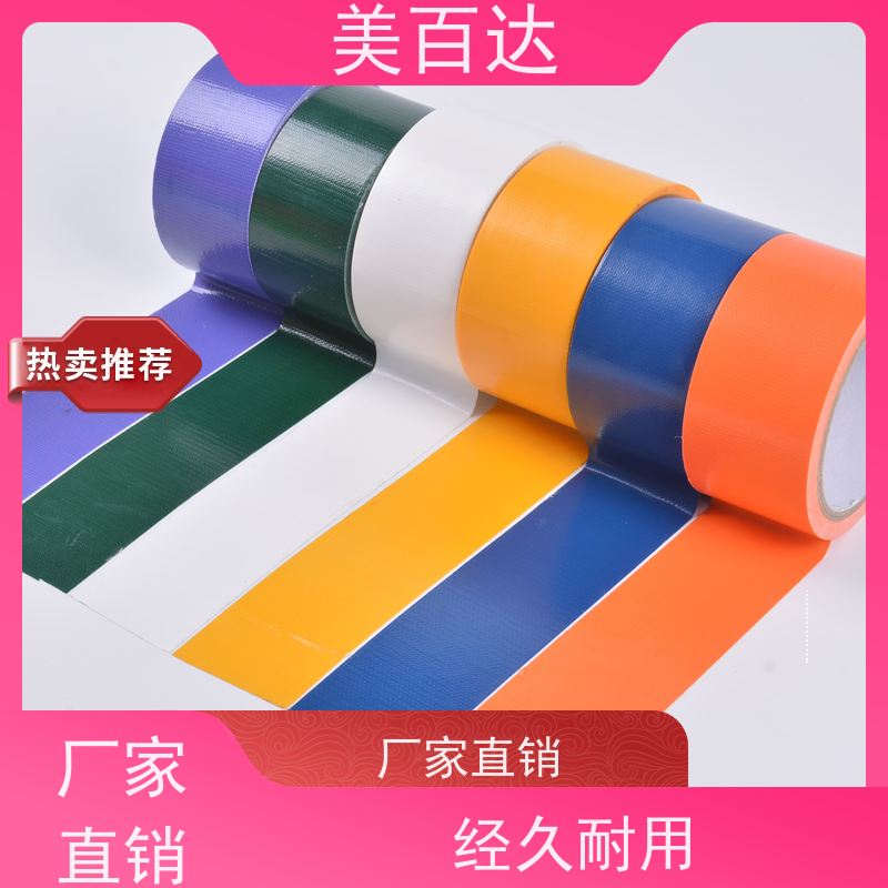 工业制造 建筑工程专用 蓝色高粘布基胶带 易撕易用 meibaida