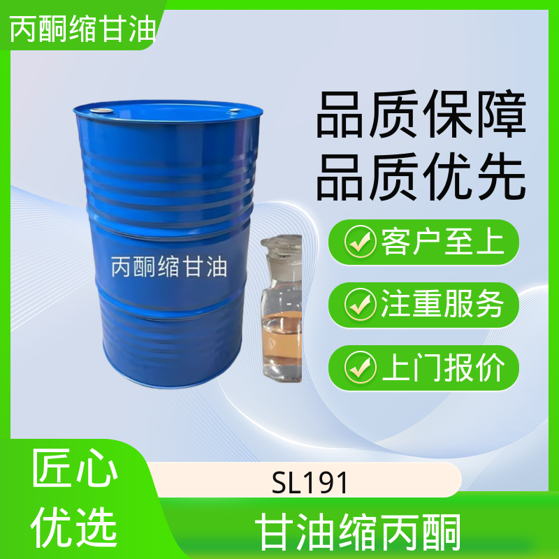 丹沛化工 C?H??O? 丙酮甘油 等张比容 313.4 实力厂家 品质优越