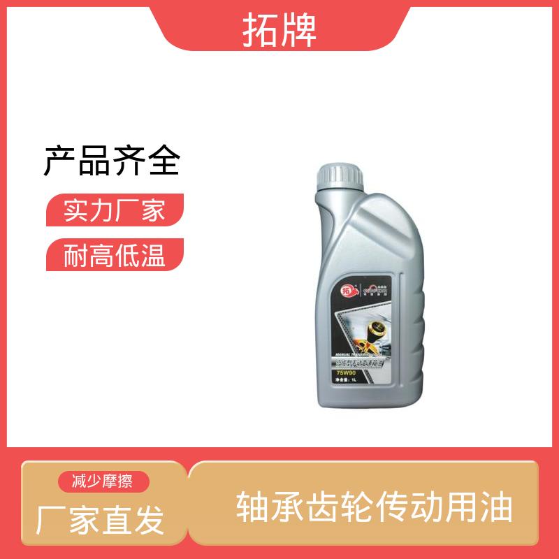 拓牌 减速器变速箱专用 GL-4齿轮油 现货全国可发 可耐压