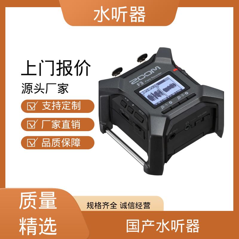 欧熙 AS-1 超声测试水听器 作业深度200~6000m 厂家制造供应