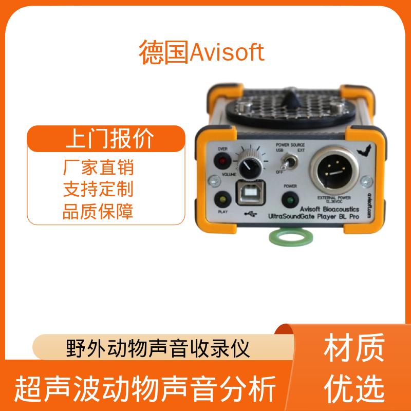 德国Avisoft 鸟类声音分析仪 重量 600 克 厂家供应 现货充足