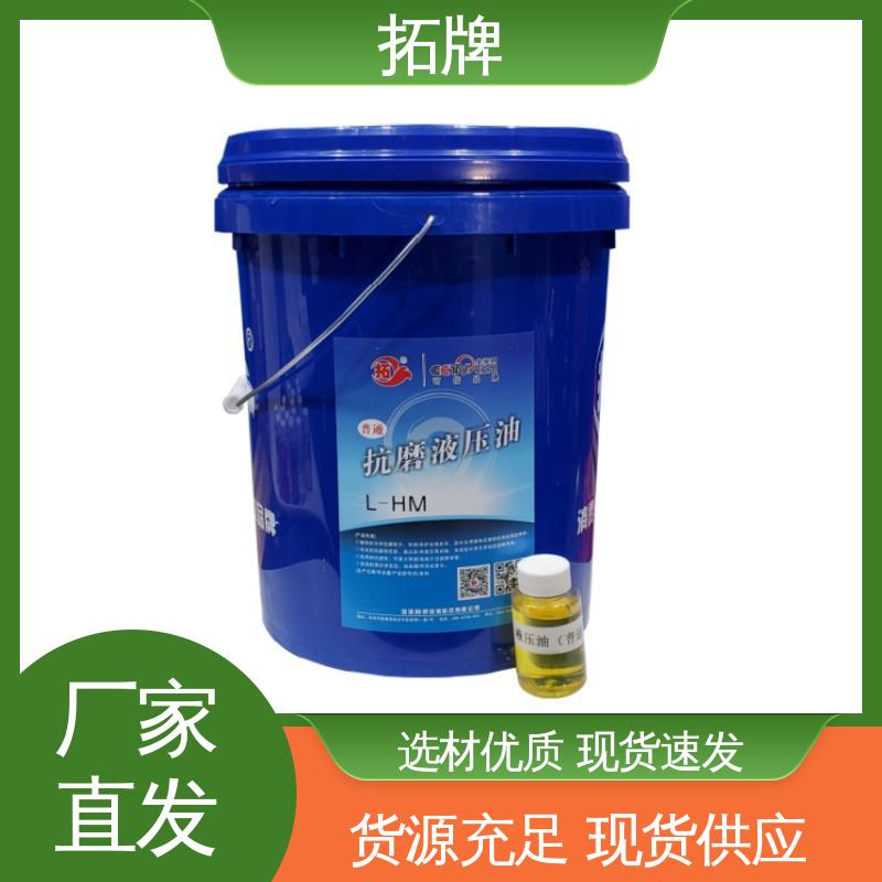 合成液压传动油 汽车制动转向变速器润滑 抗乳化性 现货全国可发 拓牌
