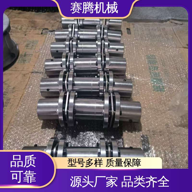 赛腾供应 RLS短装式 结构紧凑 金属膜片联轴器