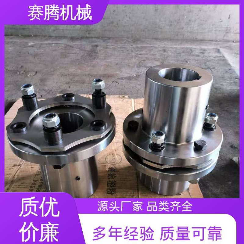 赛腾供应 轴套式膜片联轴器 RLF法兰式 补偿偏差。