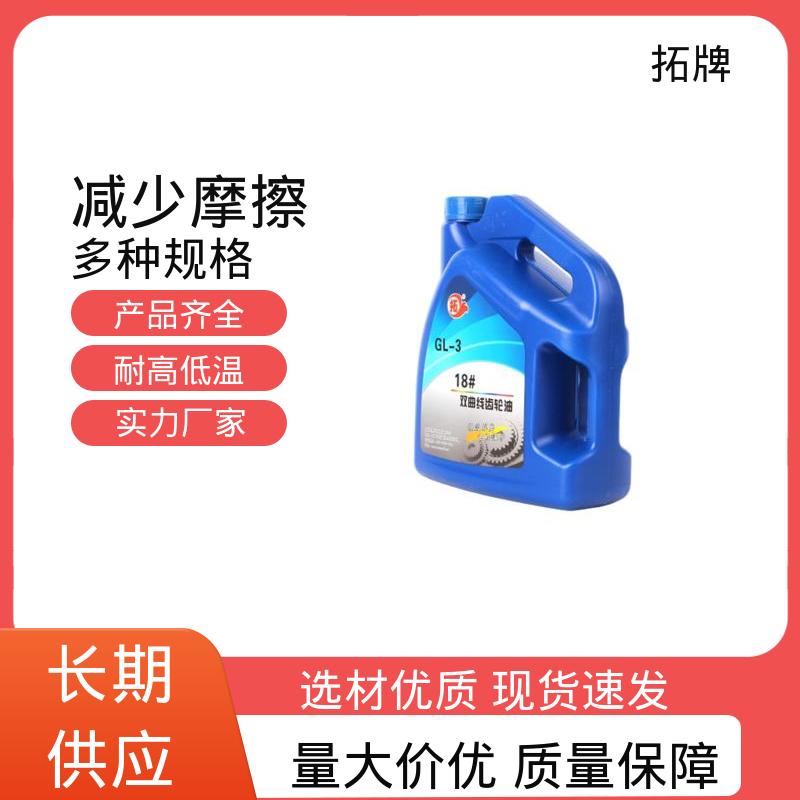 拓牌 现货全国可发 可耐压 注塑机润滑 工业轴承油