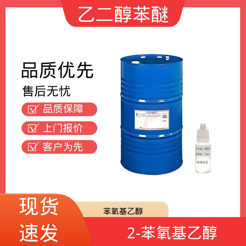 丹沛化工 C?H??O? 增塑剂 密度 1.102 g/mL 源头厂家 品类齐全