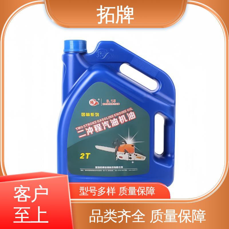 使发动机变速反应迅速 提供代工 油锯里边加的机油 拓牌