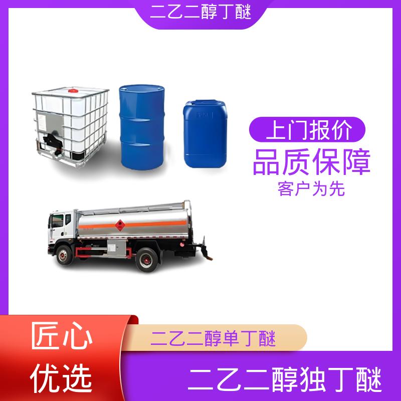 丹沛化工 丁基卡必醇 162.23分子量 厂家制造供应