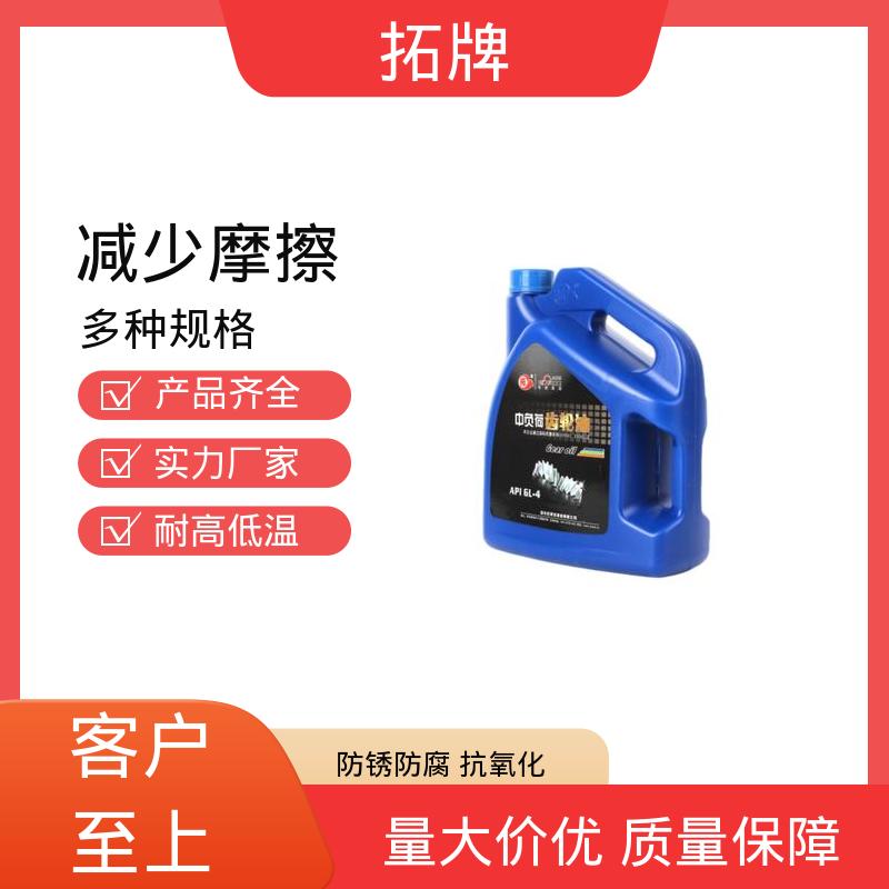 耐高低温 可耐压 工业闭式齿轮油 液压数控润滑 拓牌