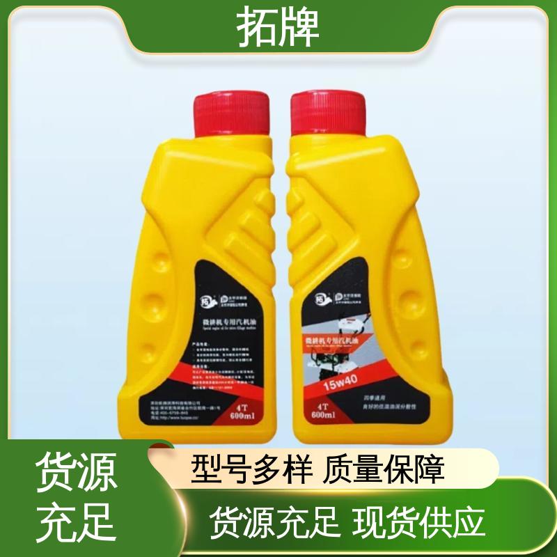 拓牌 4T汽机油 发动机更清洁 用于割草机旋耕机发电机等
