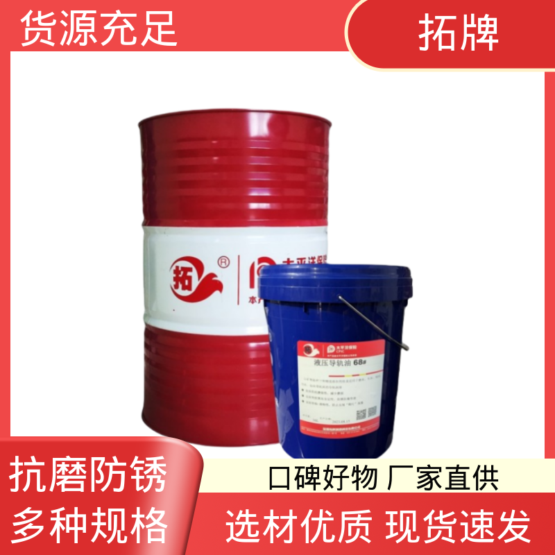 种类多样 抗氧化换油周期更长 导轨润滑油脂 拓牌