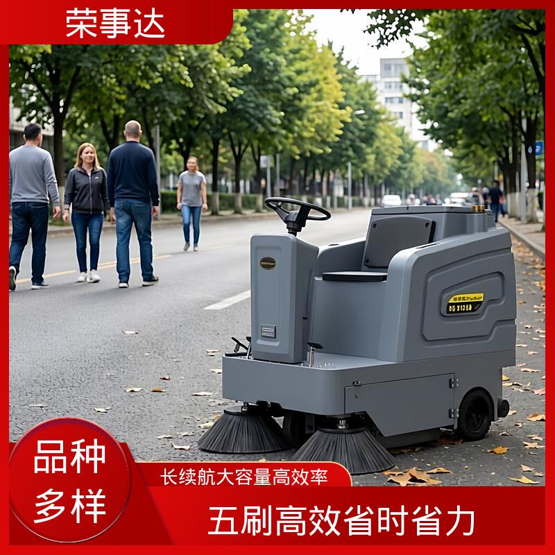 荣事达 雾炮喷雾高压水枪 驾驶式扫地车 市政环卫 工厂车间 码头