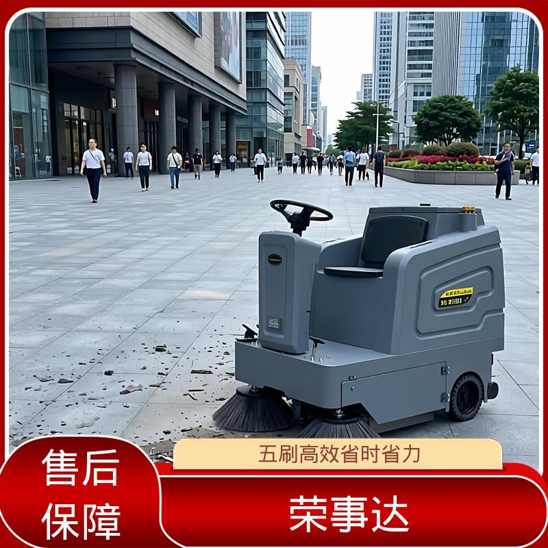 大型封闭式电动扫地车 清扫振尘洒水 扫吸喷多效合1 工业厂区 荣事达