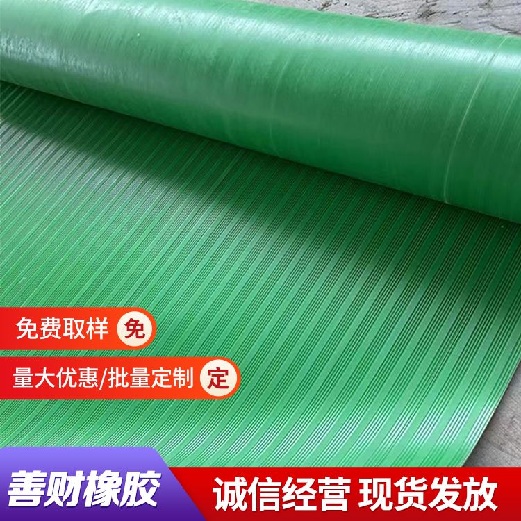 善财环保无毒安全颗粒防滑橡胶板工业专用厂